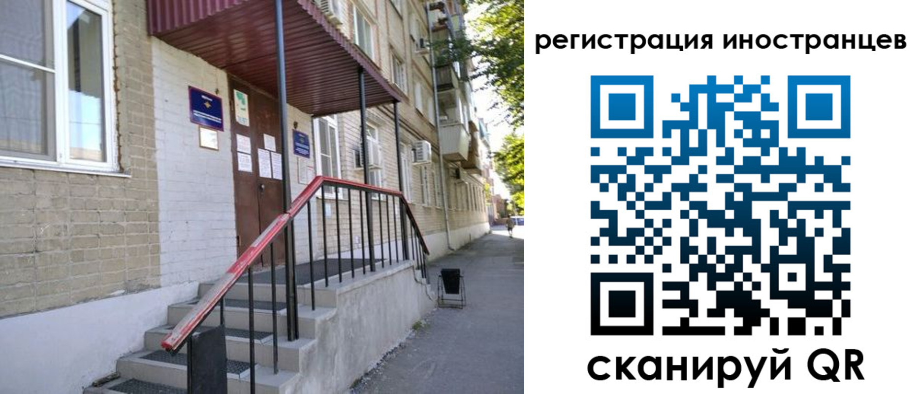 регистрация для школы в Удачном