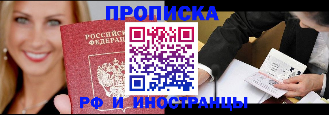 временная регистрация адрес в Удачном