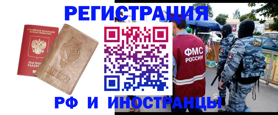 прописка в Удачном