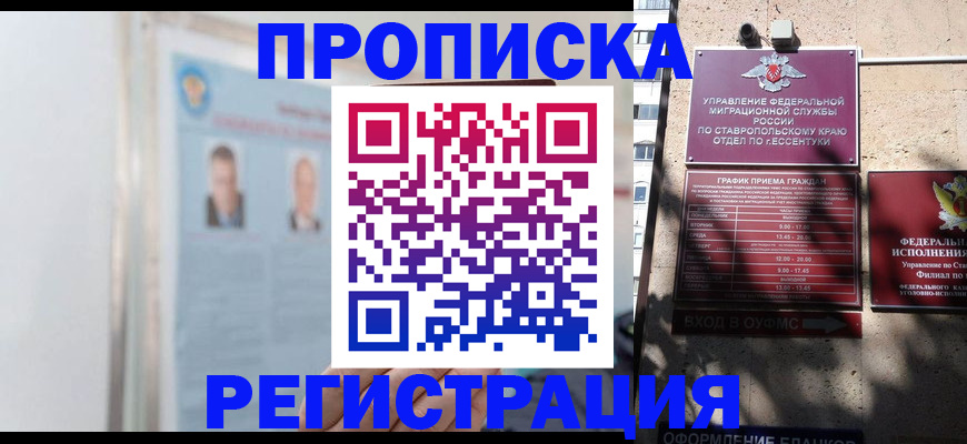 регистрация для дет. сада в Удачном