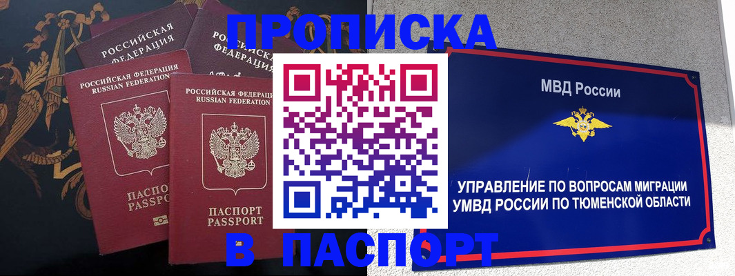 пропишу в квартире в Удачном