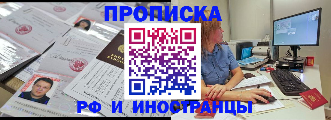 временная регистрация законно в Удачном