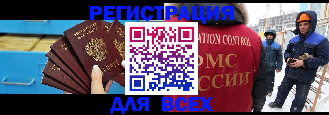 прописка в квартире в Удачном