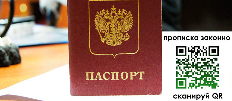 регистрация в Удачном